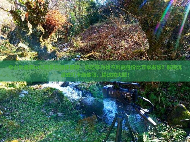 中山到重庆wfc观景台团体旅游