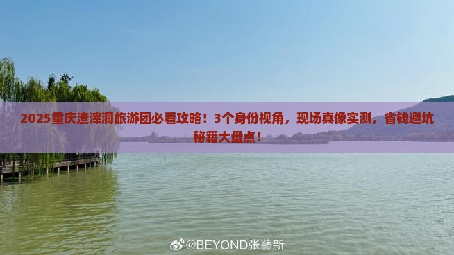 大理去重庆渣滓洞大型旅游团