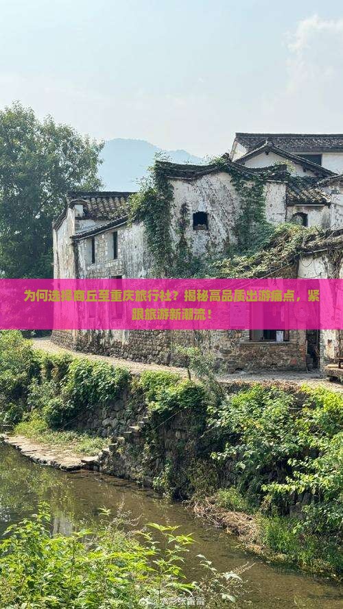 商丘去重庆旅行社