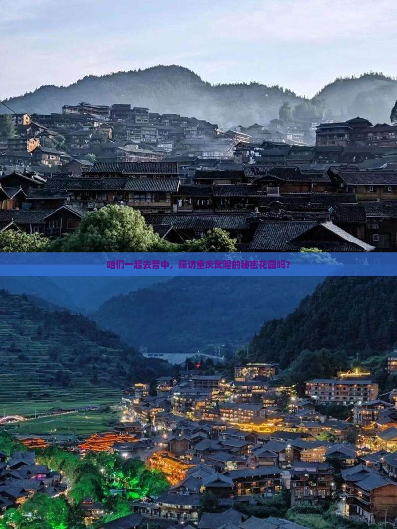 晋中去重庆武隆团体旅游