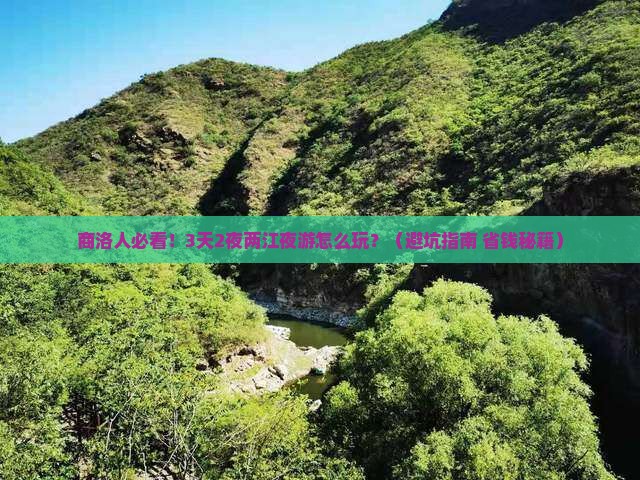 商洛到重庆两江夜游团体旅游 商洛到重庆两江夜游团体旅游