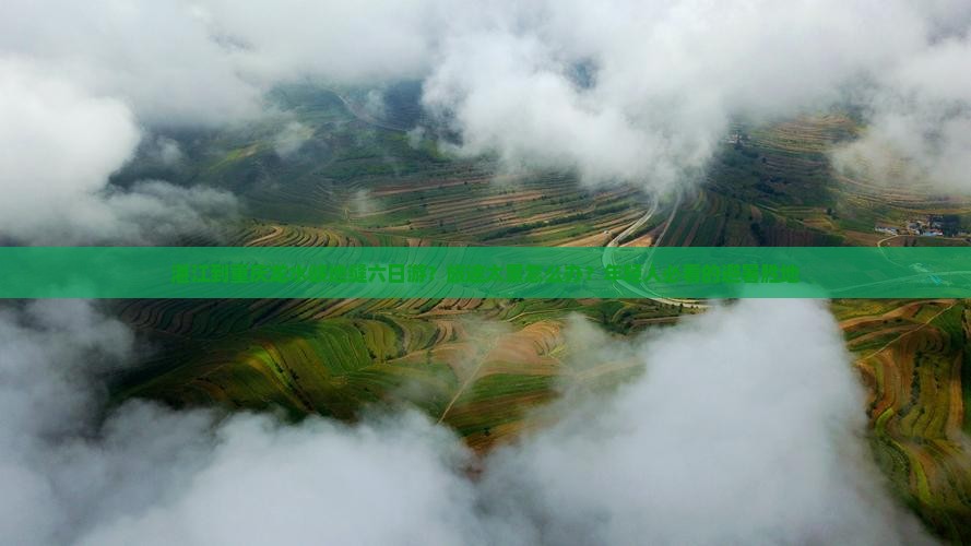 湛江到重庆龙水峡地缝六日游