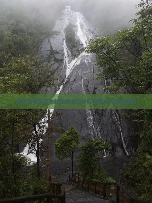 普洱去重庆龙水峡地缝旅游小吃
