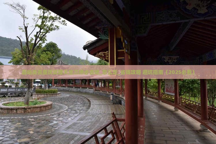 嘉峪关去重庆武隆天生三桥必去地