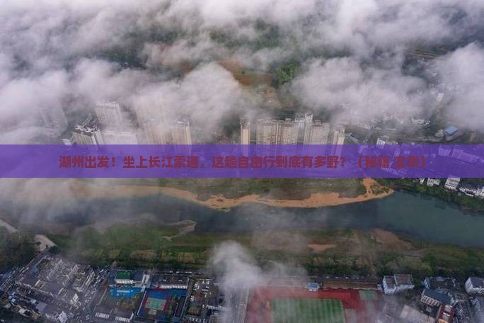 湖州到重庆长江索道自由行
