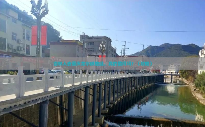 吉林去重庆龙水峡地缝个人游