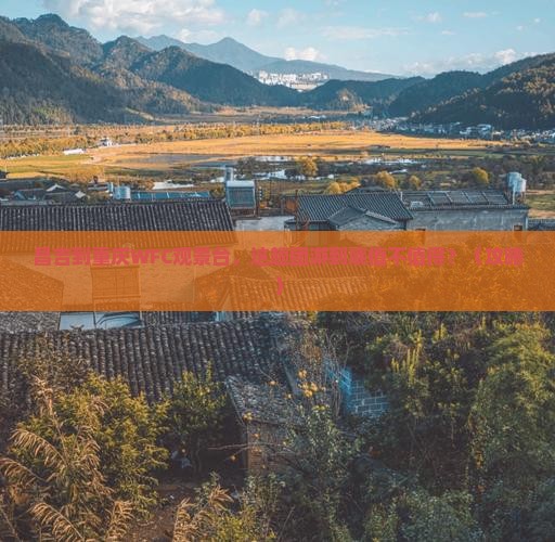 昌吉到重庆wfc观景台团体旅游