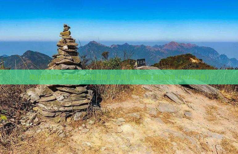 保山去重庆李子坝轻轨站五日游