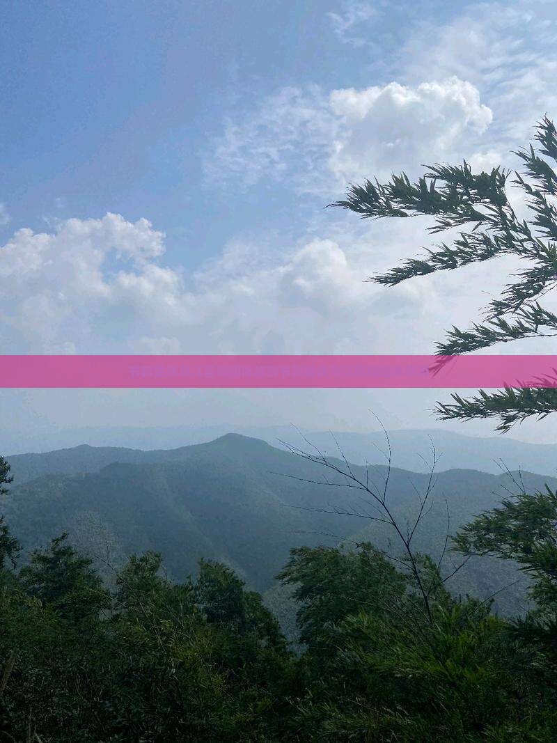 国庆节到重庆乌江画廊团体旅游
