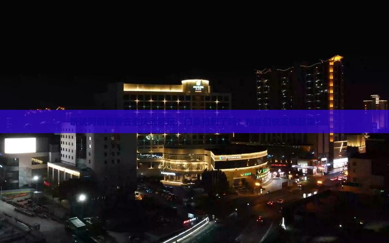 阿泰勒去重庆武隆门票