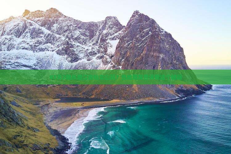 潜江到重庆仙女山旅游