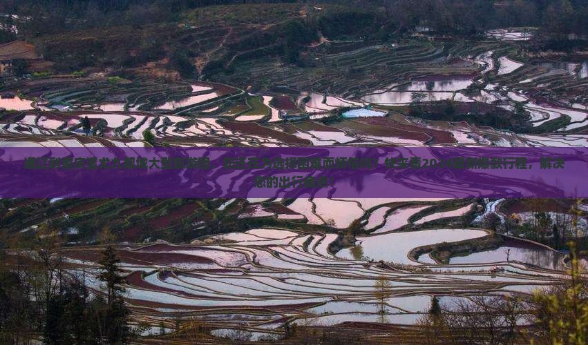 通辽到重庆蚩尤九黎城大型旅游团