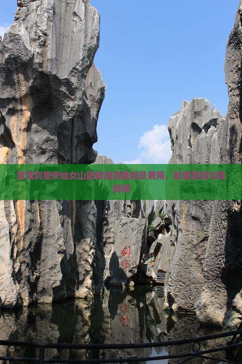普洱到重庆仙女山团体旅游