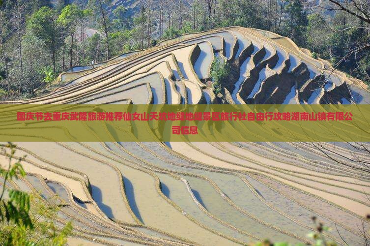 国庆节到重庆龙水峡地缝景点 国庆节到重庆龙水峡地缝景点