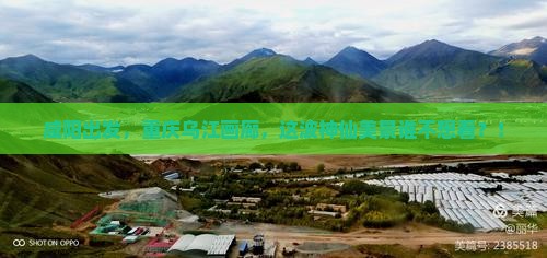 咸阳去重庆乌江画廊景点