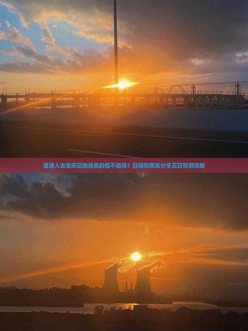 日喀则去重庆龙水峡地缝五日游 日喀则去重庆龙水峡地缝五日游