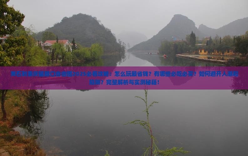 黄石到重庆磁器口自由团