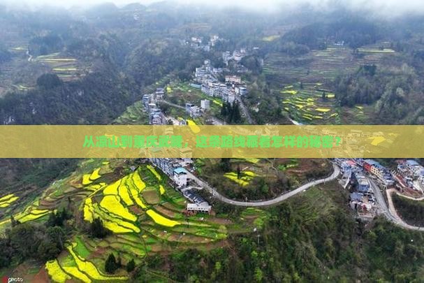 凉山到重庆武隆旅行社