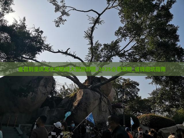 金昌到重庆龙水峡地缝大型旅游团