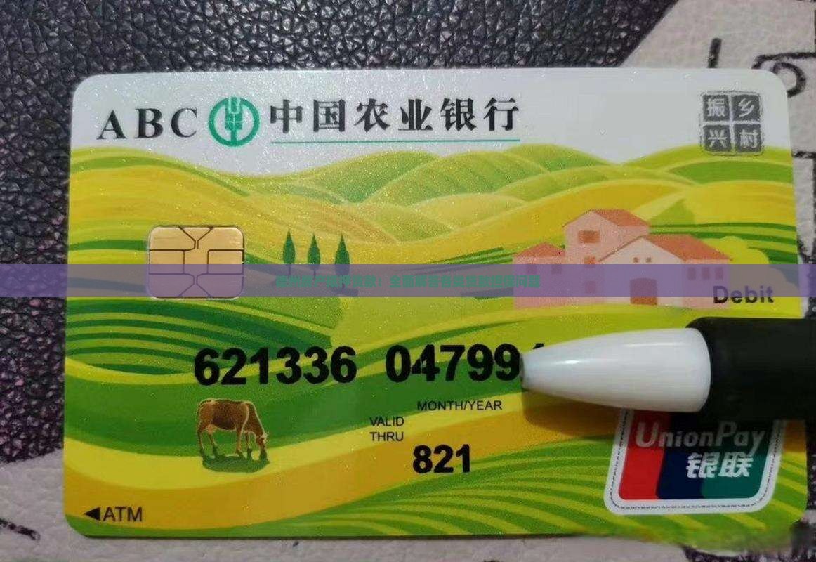 德州房产抵押贷款：全面解答各类贷款担保问题