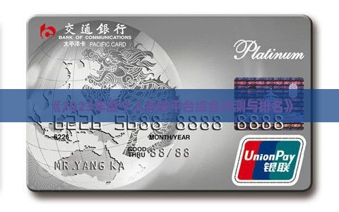 《2023年度个人贷款平台综合评测与排名》