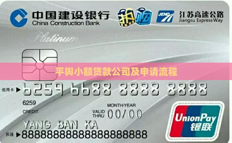 平舆小额贷款公司及申请流程