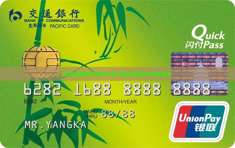 同城免费抵押贷款公司-电话咨询抵押贷款服务
