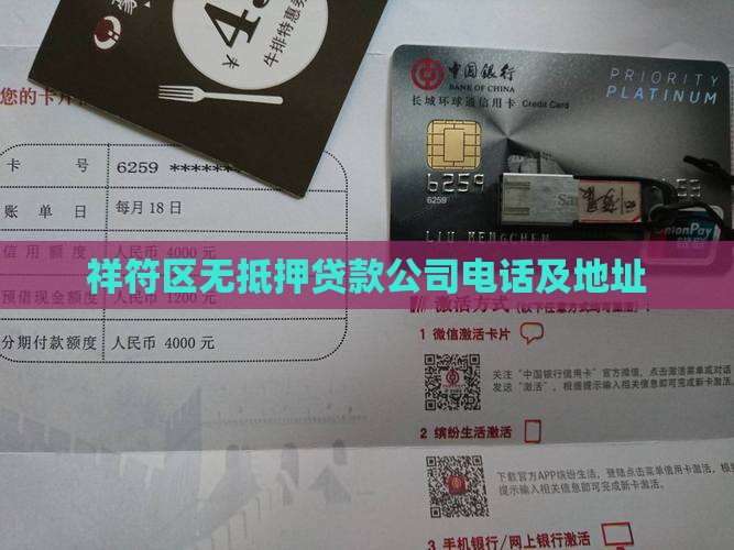 祥符区无抵押贷款公司电话及地址