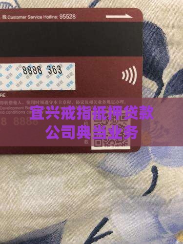 宜兴戒指抵押贷款公司典当业务