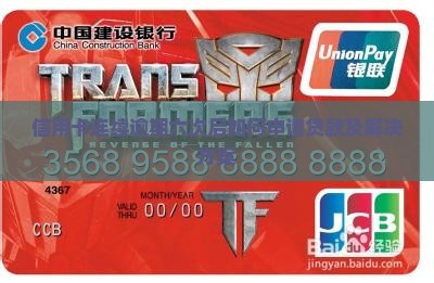 信用卡连续逾期六次后如何申请贷款及解决方案 信用卡连续逾期六次后如何申请贷款及解决方案