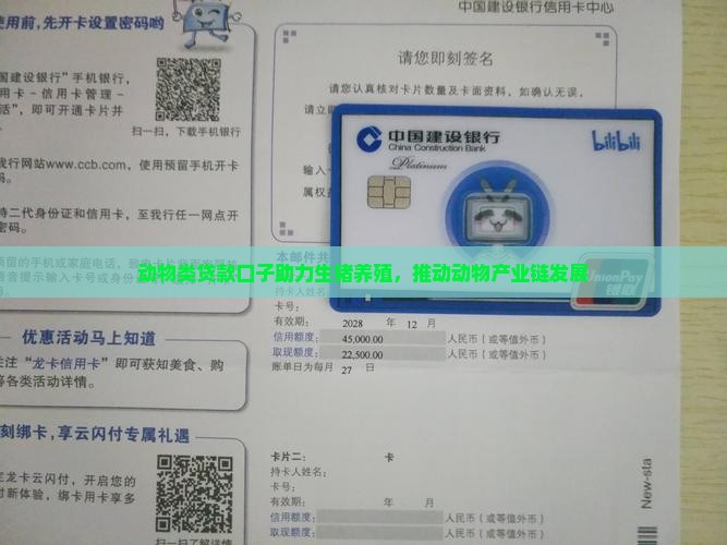 动物类贷款口子助力生猪养殖，推动动物产业链发展