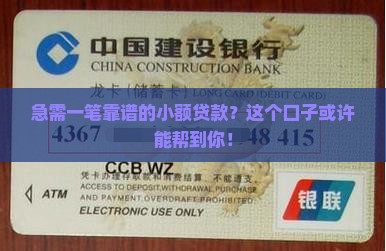 小额靠谱贷款口子