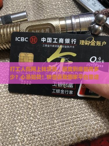 企业网上哪个贷款额度高