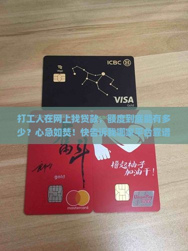 企业网上哪个贷款额度高