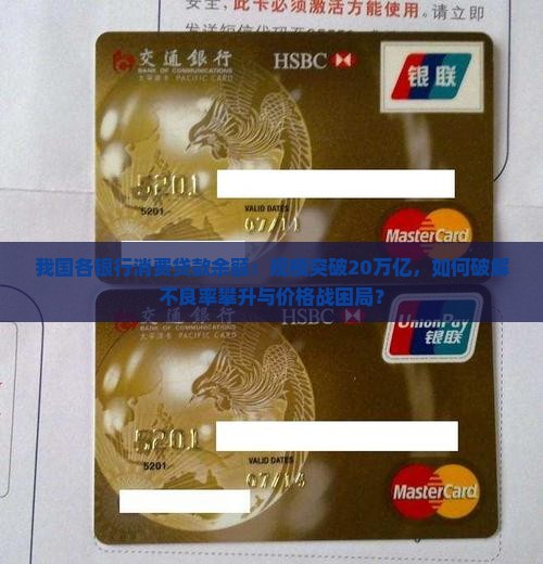 我国各银行消费贷款余额