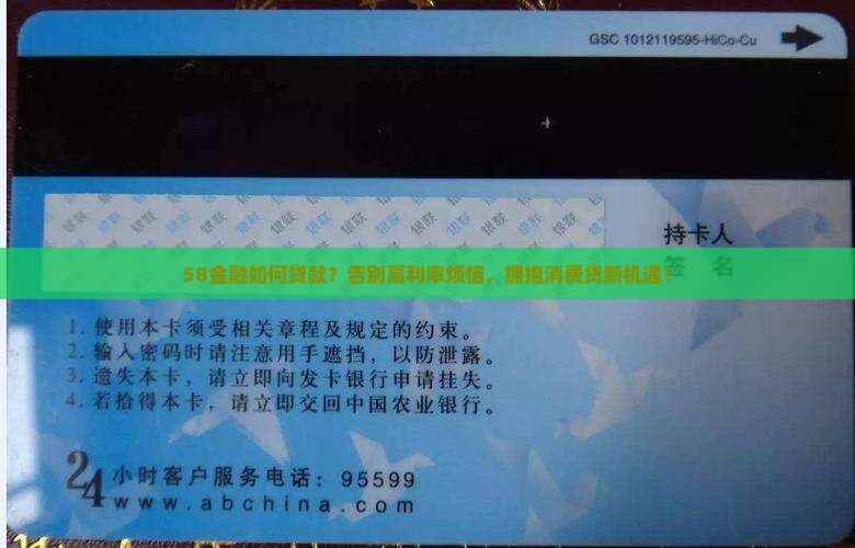 58金融如何贷款