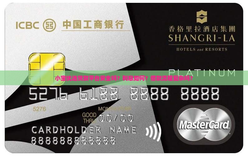 小宝优选贷款平台怎么样 小宝优选贷款平台怎么样