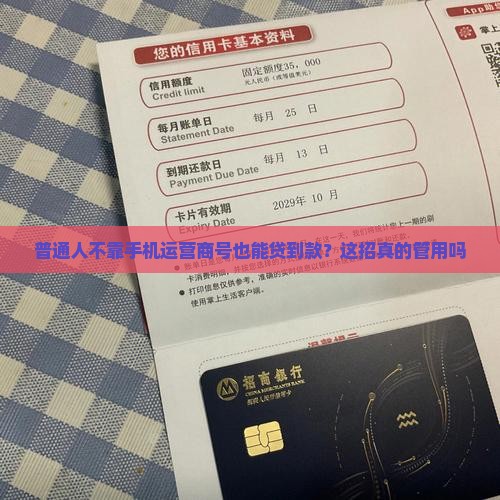 不用手机运营商号贷款