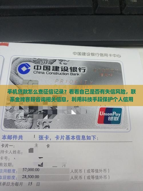 如何查手机贷款上征信