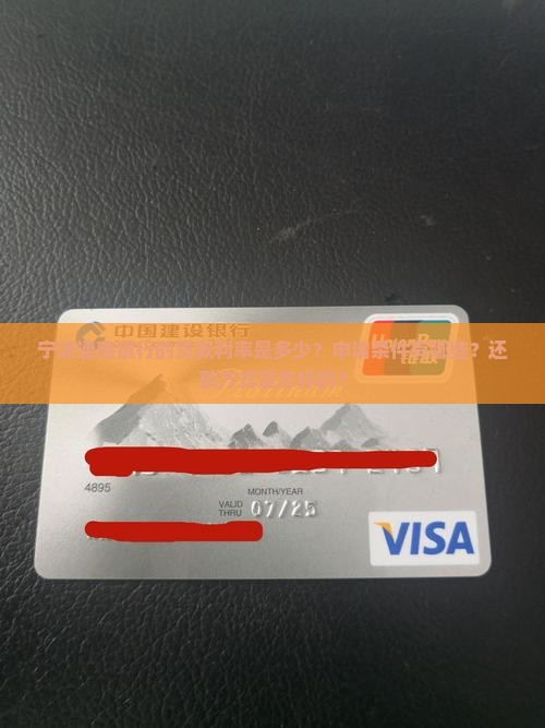 宁波通商银行的贷款