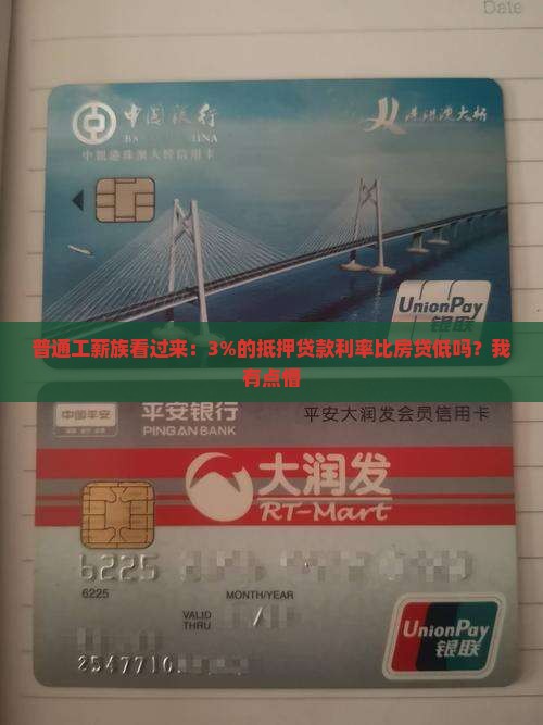 抵押贷款利率比房贷高还是低
