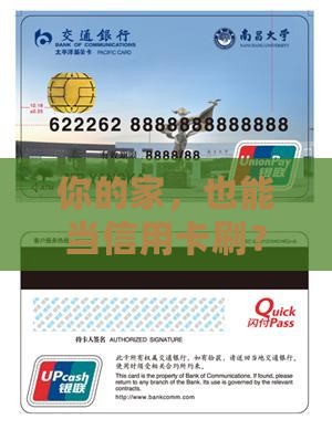 住宅状况信用卡贷款