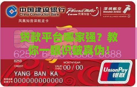 如何识别正规的贷款平台