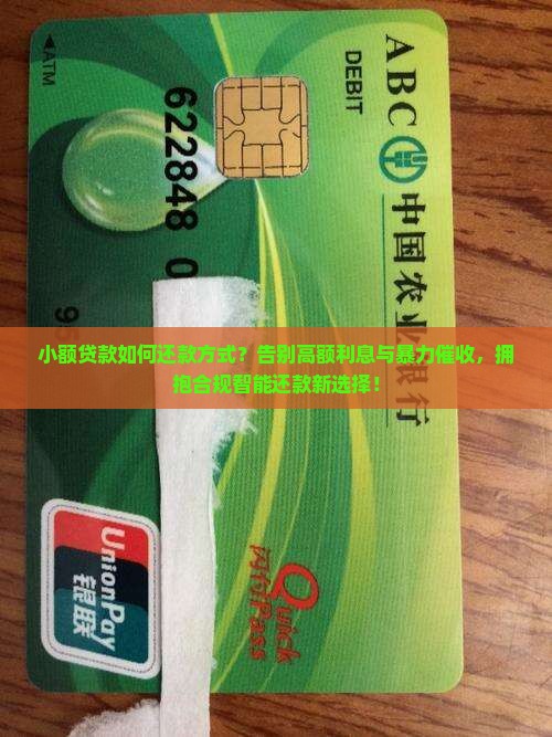 小额贷款如何还款方式