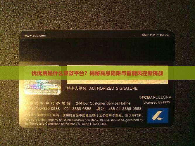 优优用是什么贷款平台