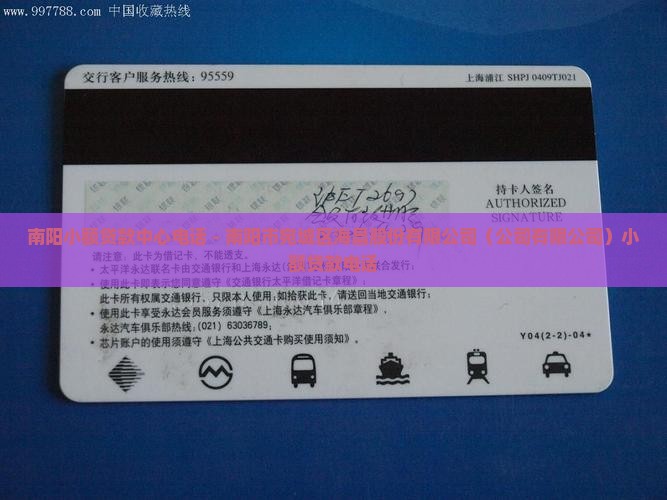 南阳小额贷款中心电话