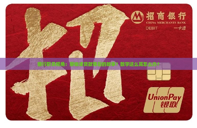 廖俊波银行贷款