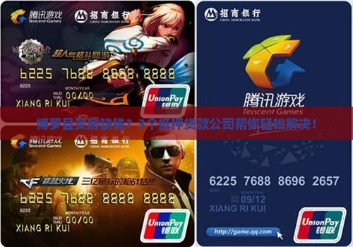 博罗县房产抵押贷款公司