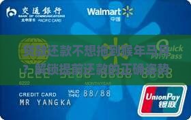 怎么做贷款可以提前还款