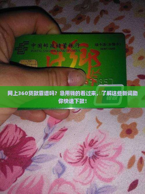 网上360贷款